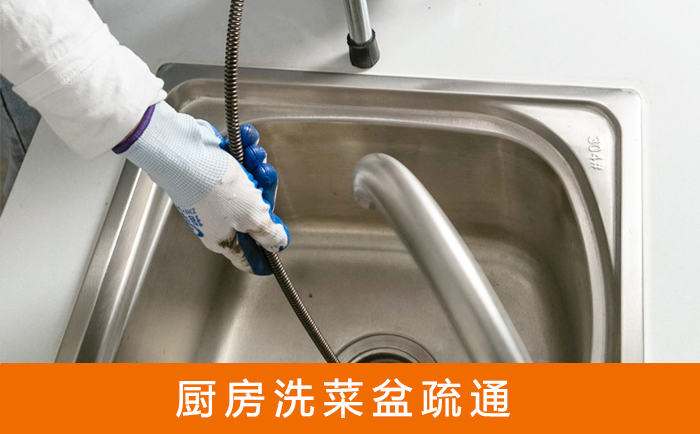 黎城洗菜池疏通